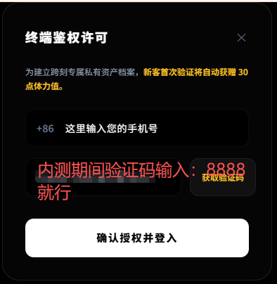 第一步：授权流程示意